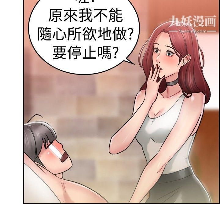 前男友前女友第26话-与前女友开房间[中]