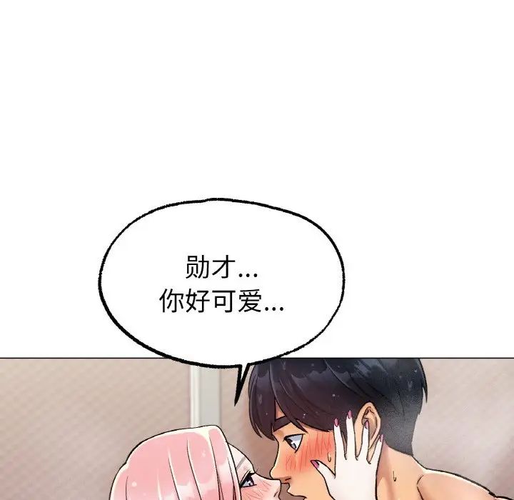冰上恋人第7话