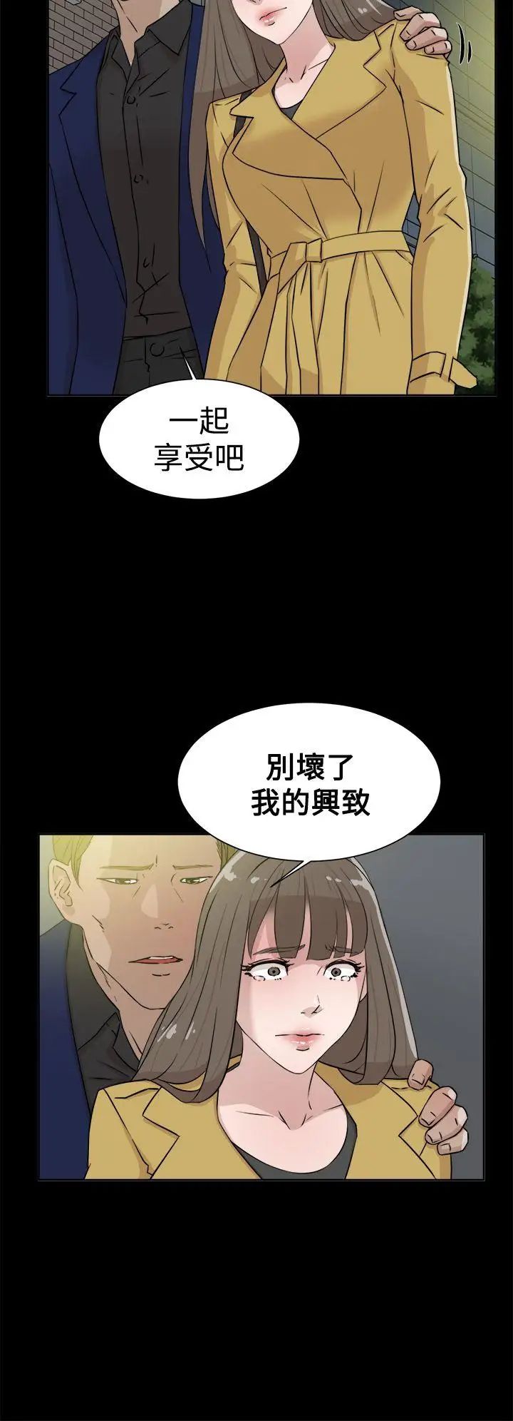 她的高跟鞋第28话-有妇之夫