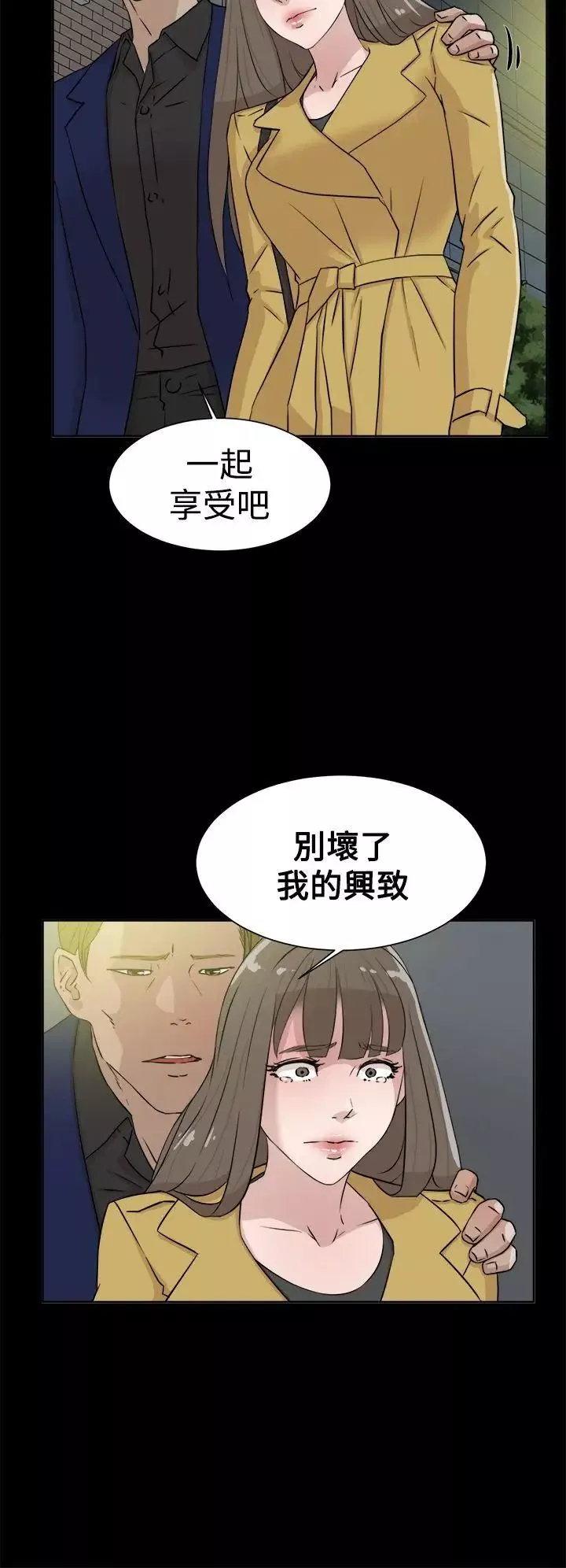 她的高跟鞋第28話-有婦之夫