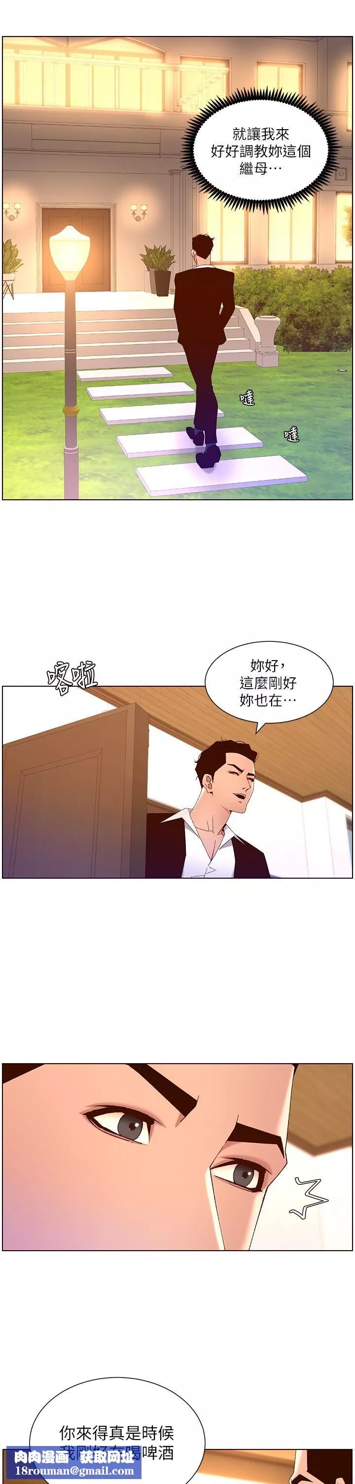 前男友前女友第26話-與前女友開房間[中]