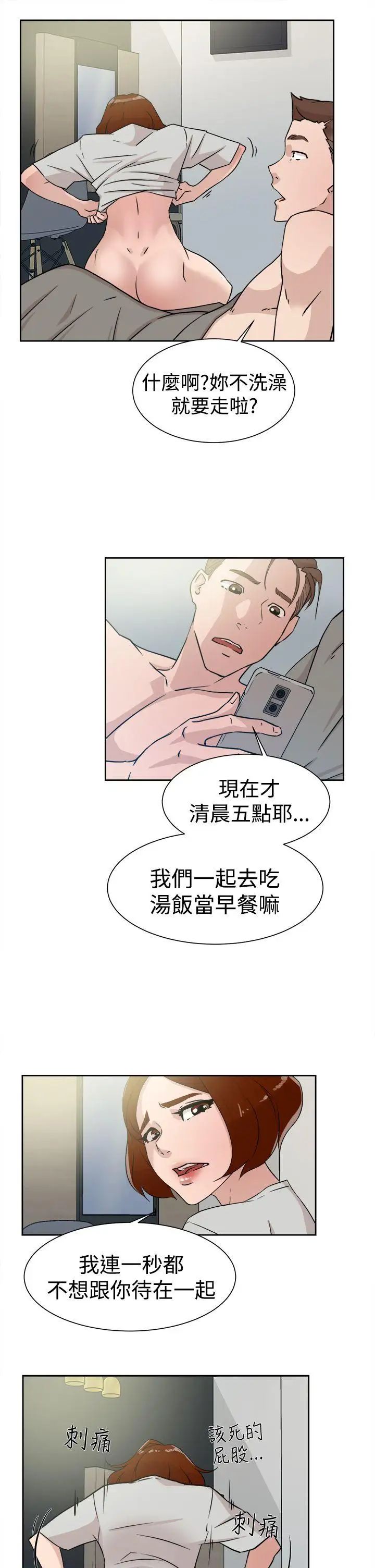 她的高跟鞋第28话-有妇之夫