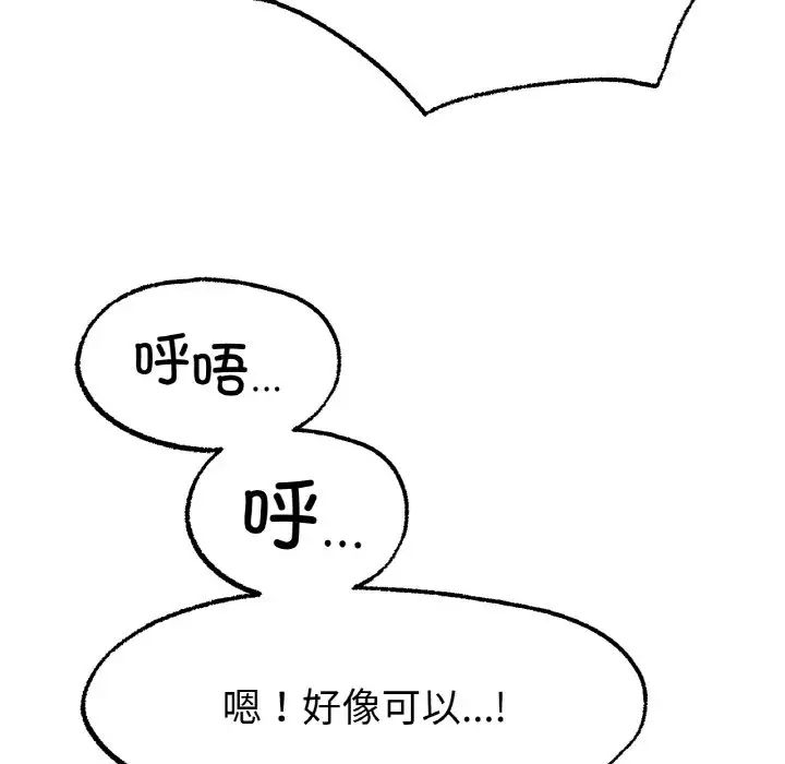 冰上恋人第7話