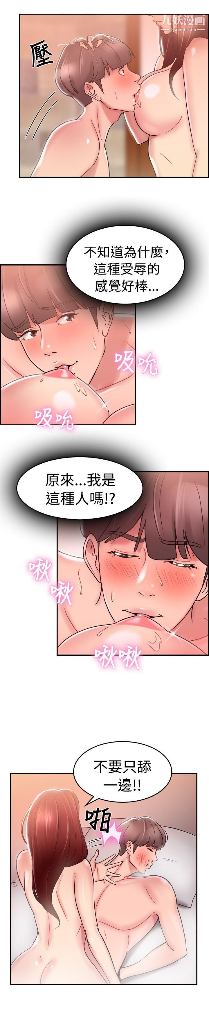 前男友前女友第27话-与前女友开房间[下]