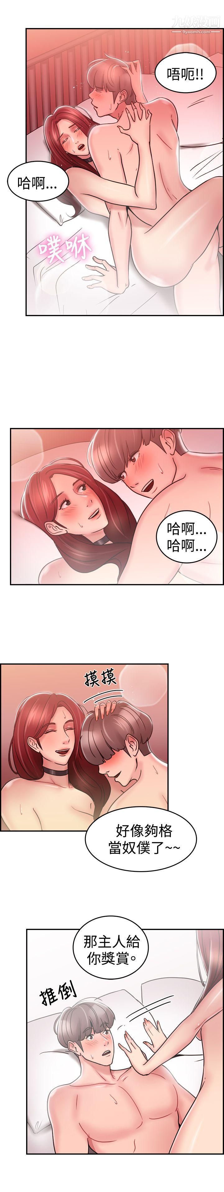 前男友前女友第27话-与前女友开房间[下]