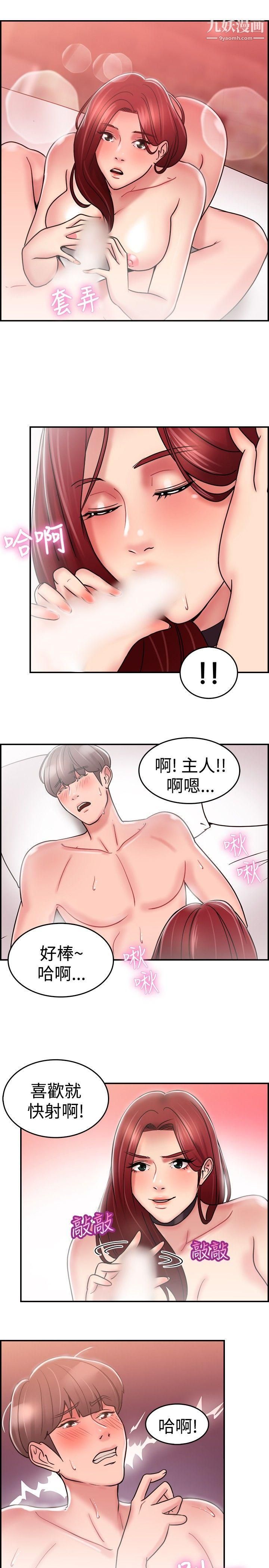 前男友前女友第27话-与前女友开房间[下]