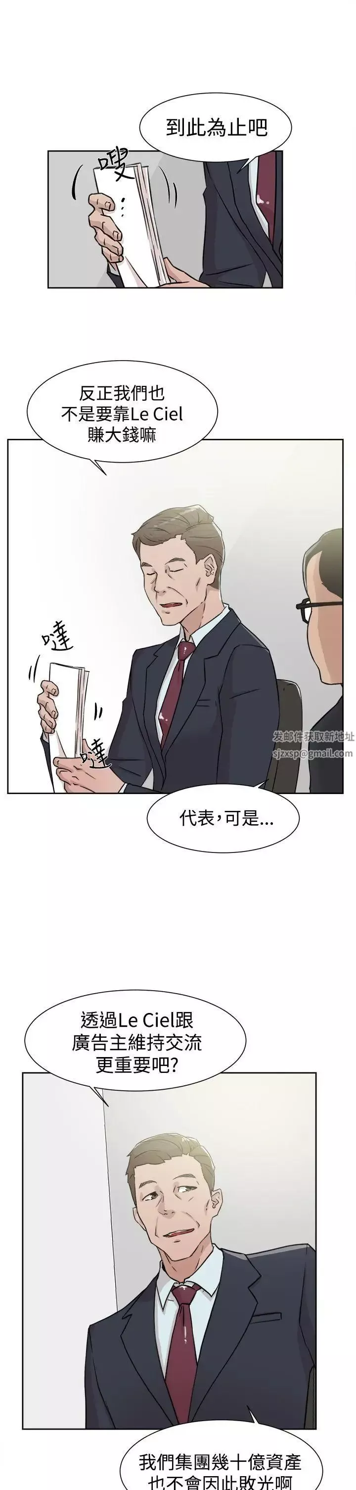 她的高跟鞋第29話-上司的玩物-1
