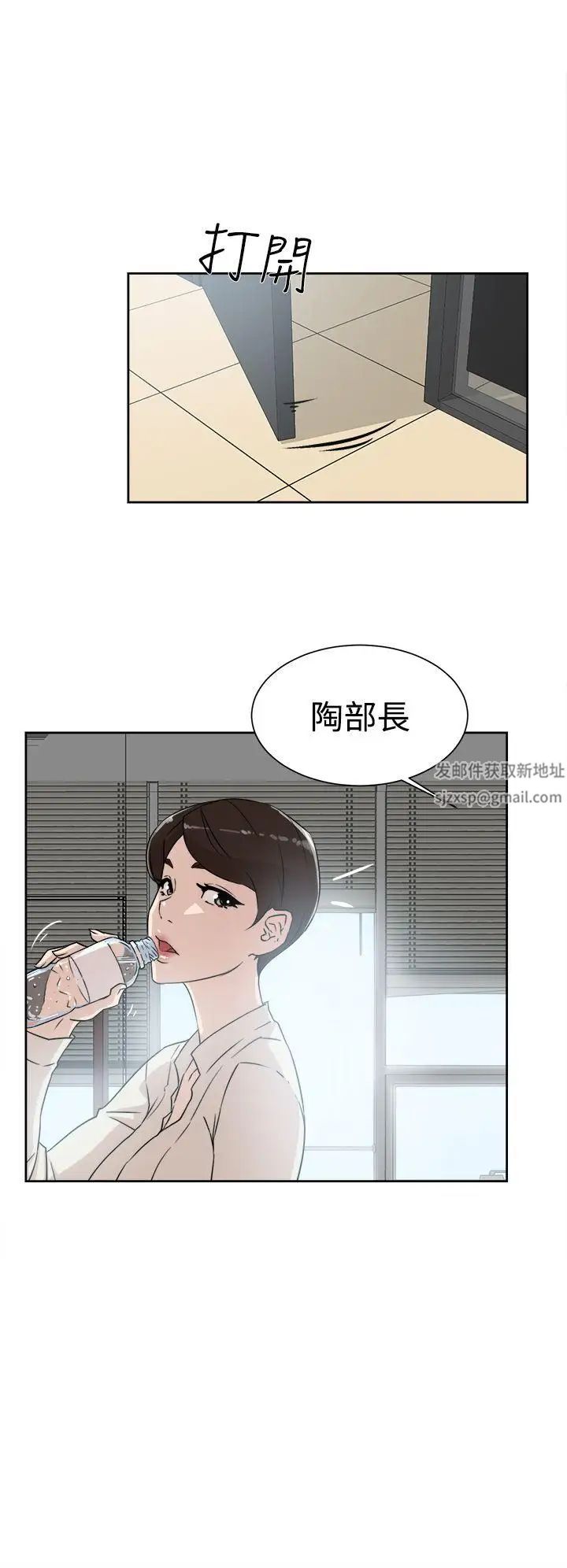 她的高跟鞋第29話-上司的玩物-1