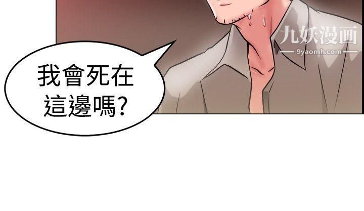 前男友前女友第28话-印第安纳琼斯与美女[上]