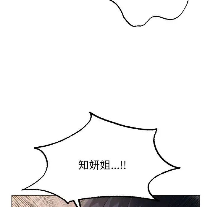 冰上恋人第7話