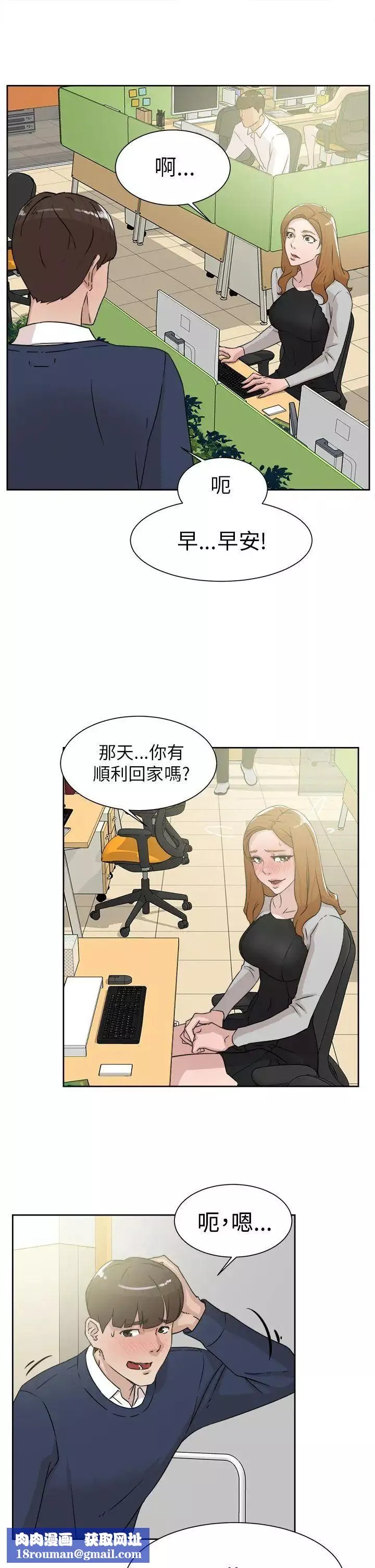 她的高跟鞋第29話-上司的玩物-1