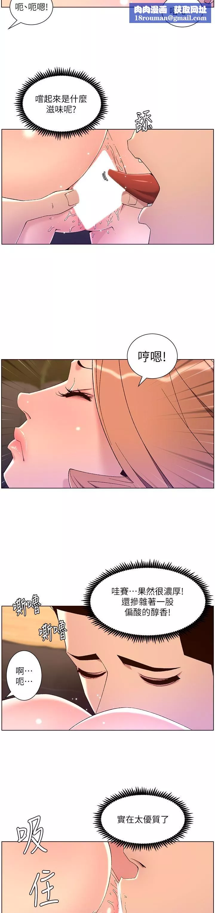 帝王App第46話-寂寞阿姨的Q彈粉鮑