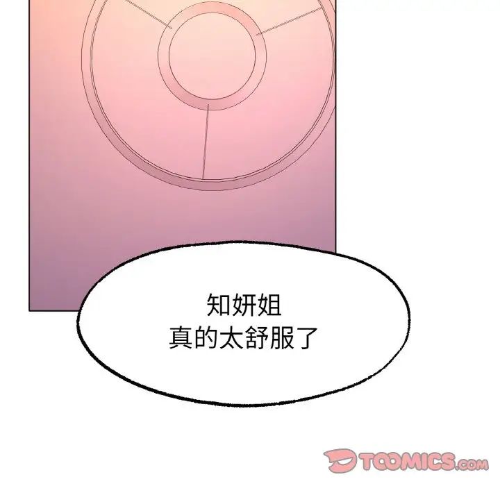 冰上恋人第7話