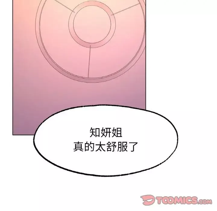 冰上恋人第7話