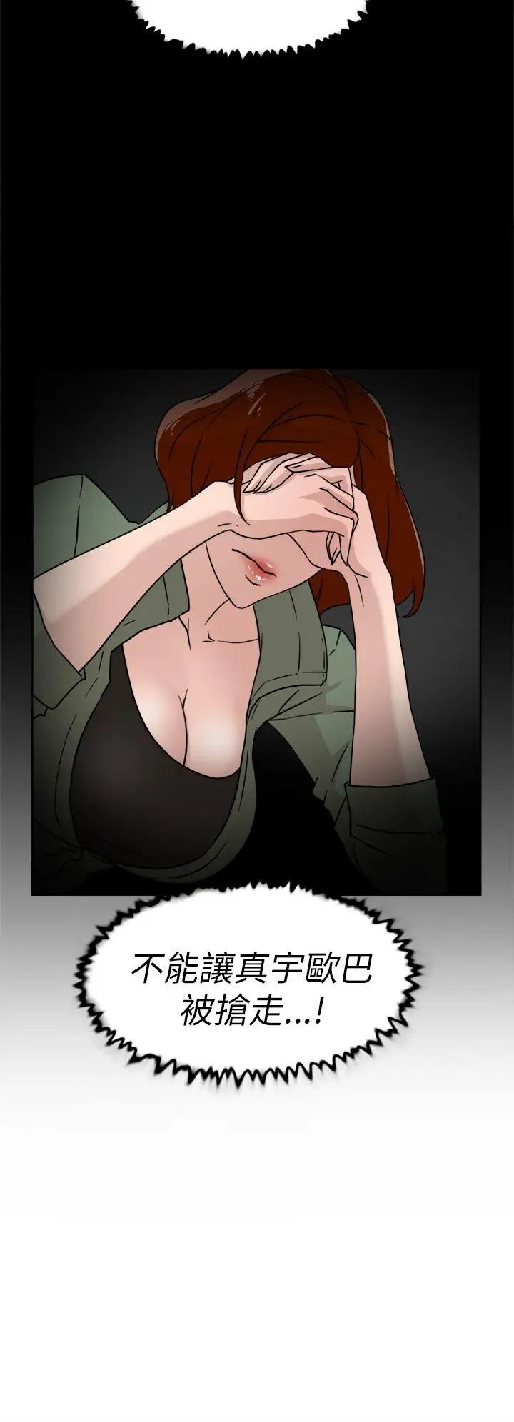 她的高跟鞋第29话-上司的玩物-1