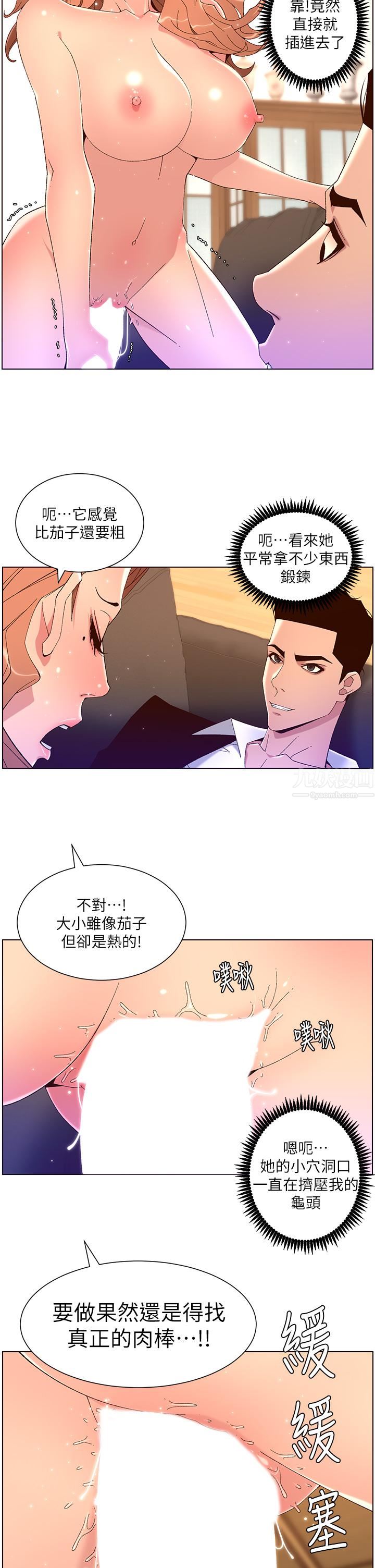 帝王App第46话-寂寞阿姨的Q弹粉鲍