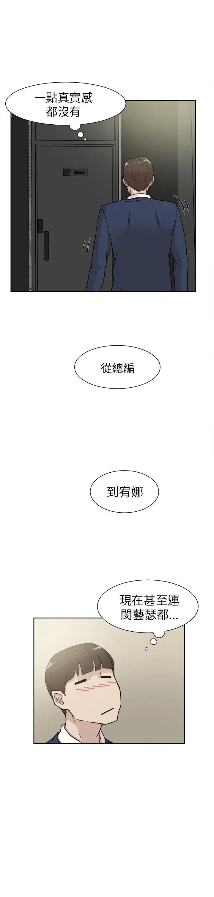 她的高跟鞋第29话-上司的玩物-1