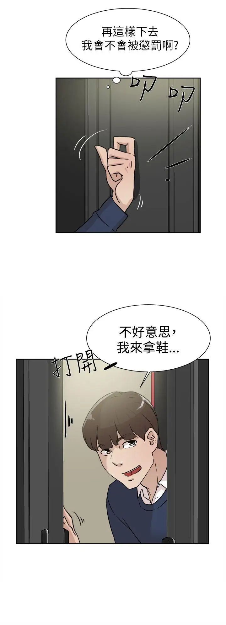 她的高跟鞋第29话-上司的玩物-1