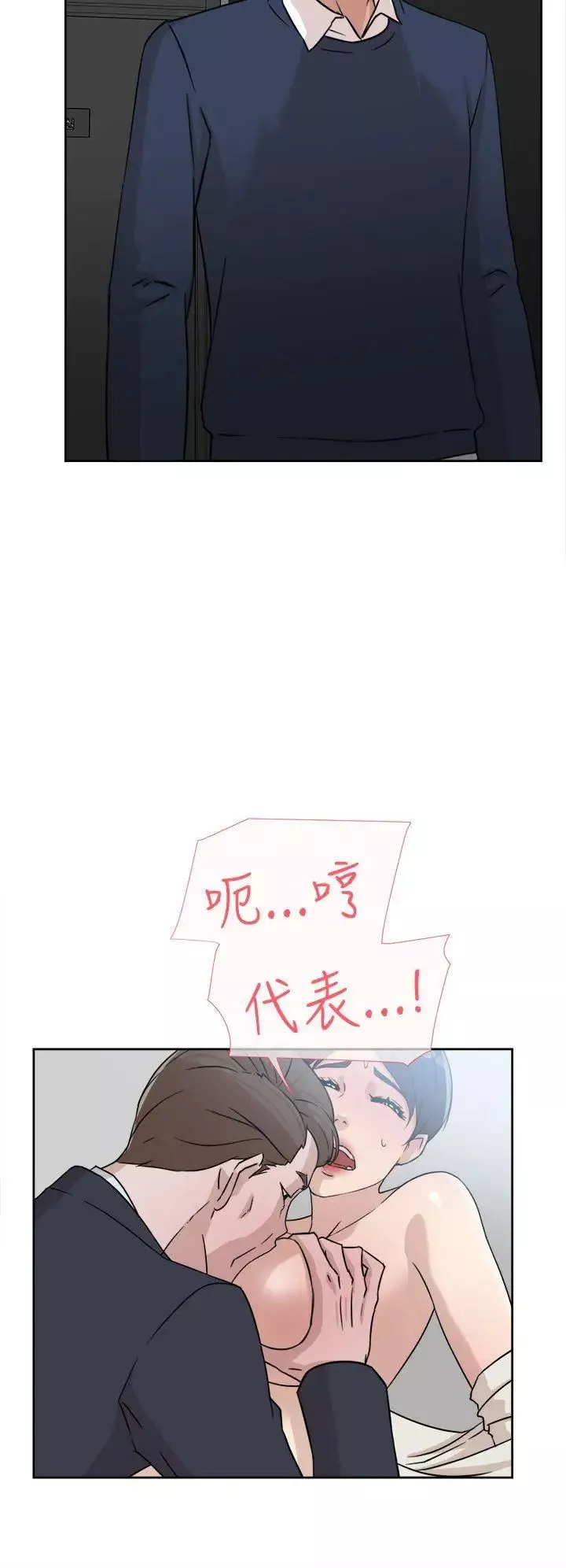 她的高跟鞋第30話-上司的玩物-2