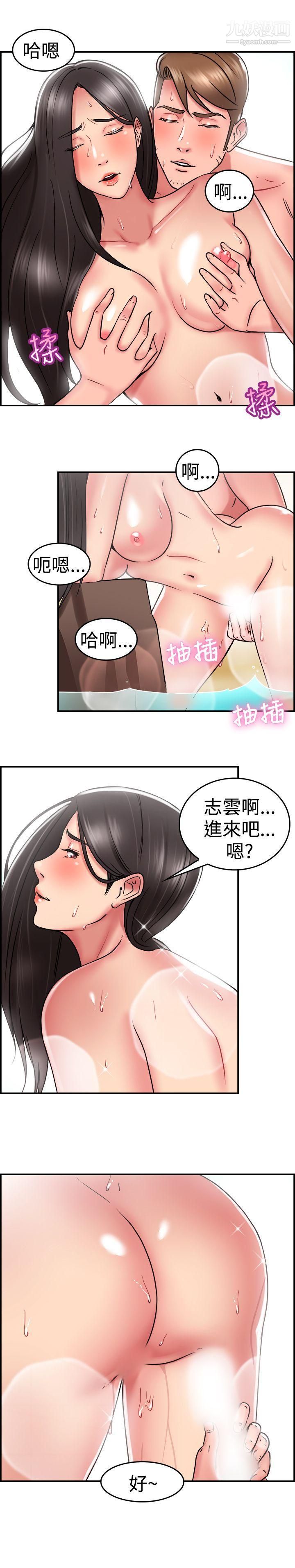 前男友前女友第29话-印第安纳琼斯与美女[中]