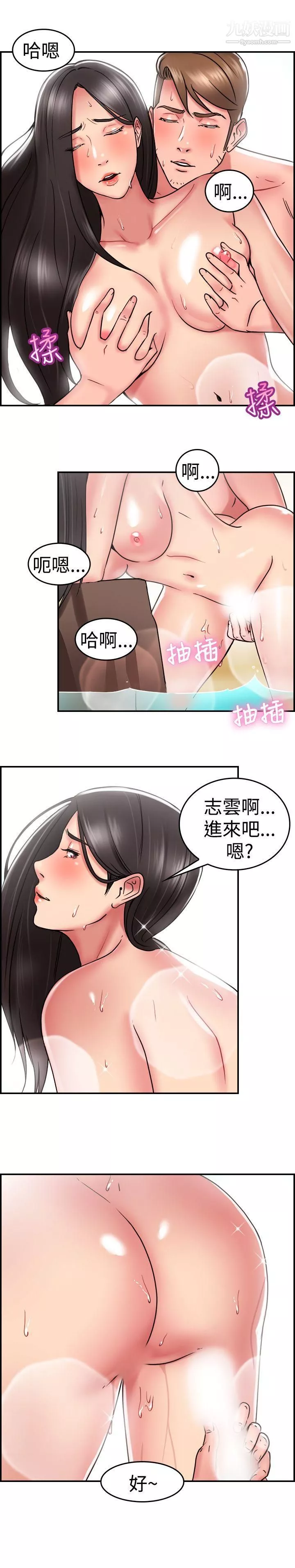 前男友前女友第29話-印第安納瓊斯與美女[中]