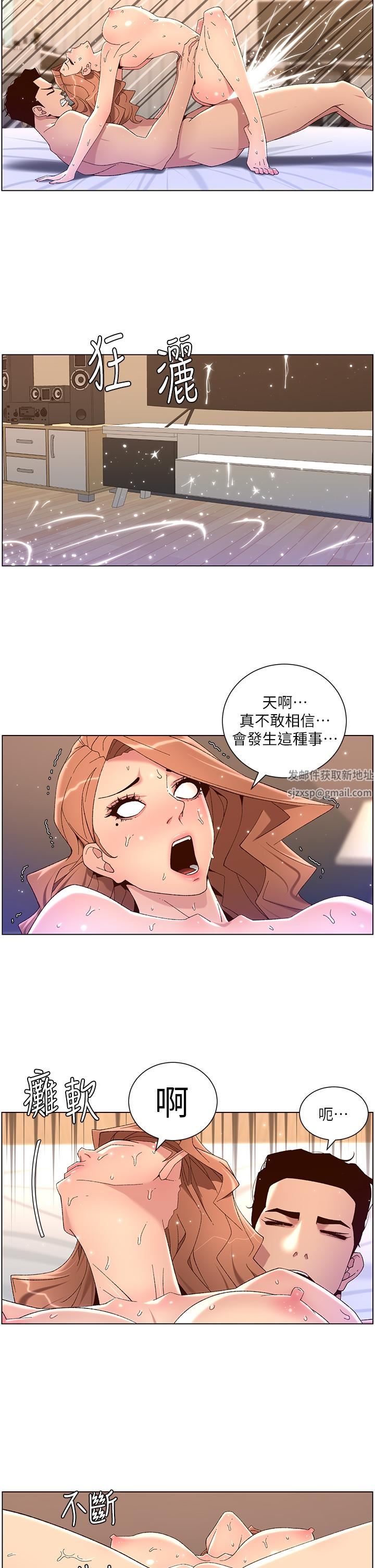 帝王App第47话-要不要跟我回傢?