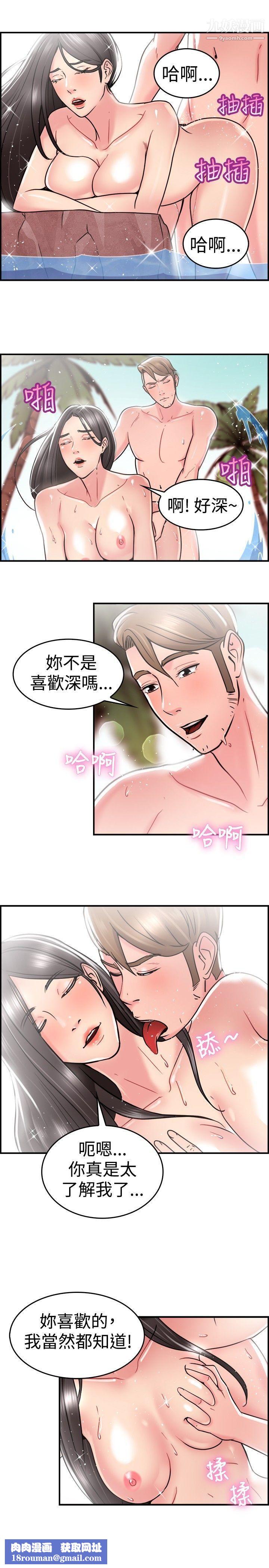 前男友前女友第30話-印第安納瓊斯與美女[下]