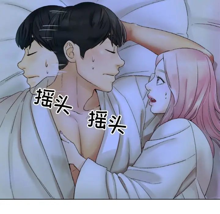 冰上恋人第8话