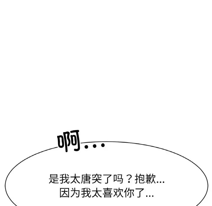 冰上恋人第8话