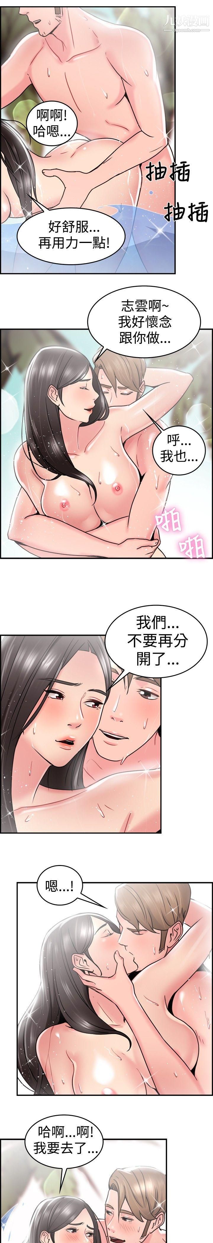 前男友前女友第30話-印第安納瓊斯與美女[下]