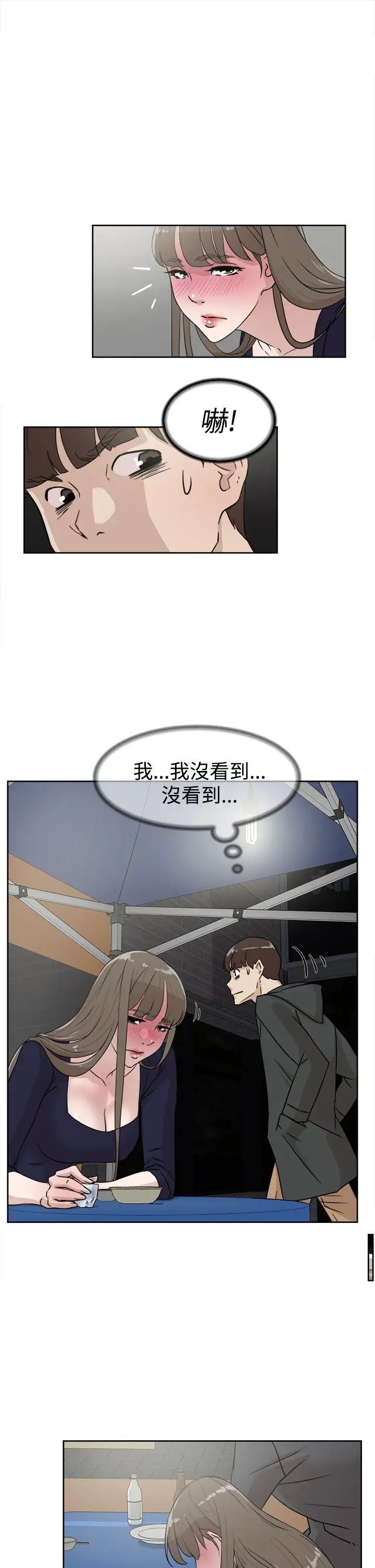 她的高跟鞋第30话-上司的玩物-2