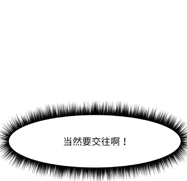 冰上恋人第8话