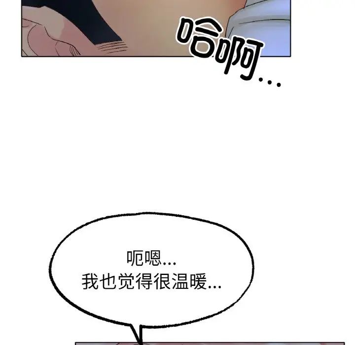 冰上恋人第8话
