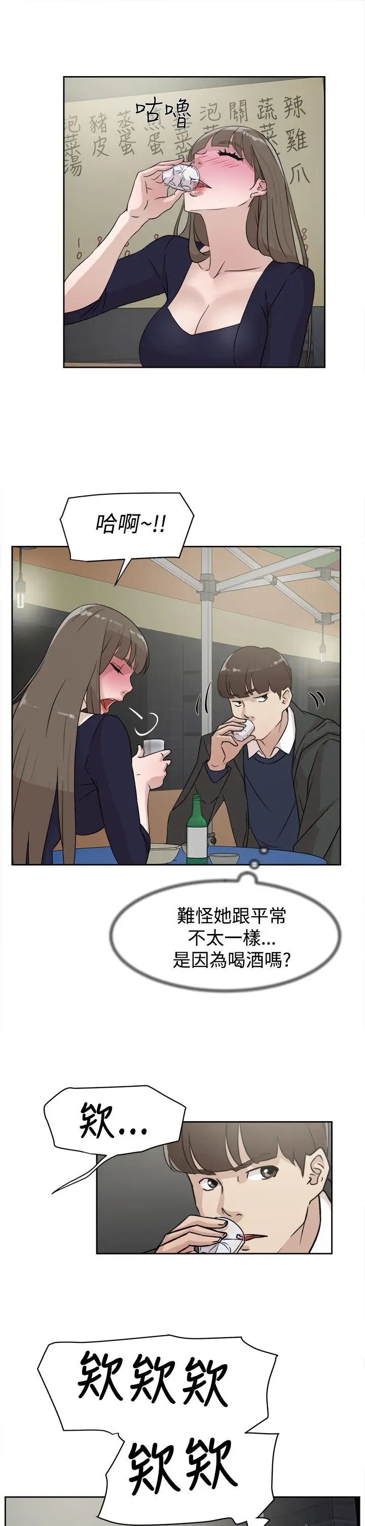她的高跟鞋第30话-上司的玩物-2