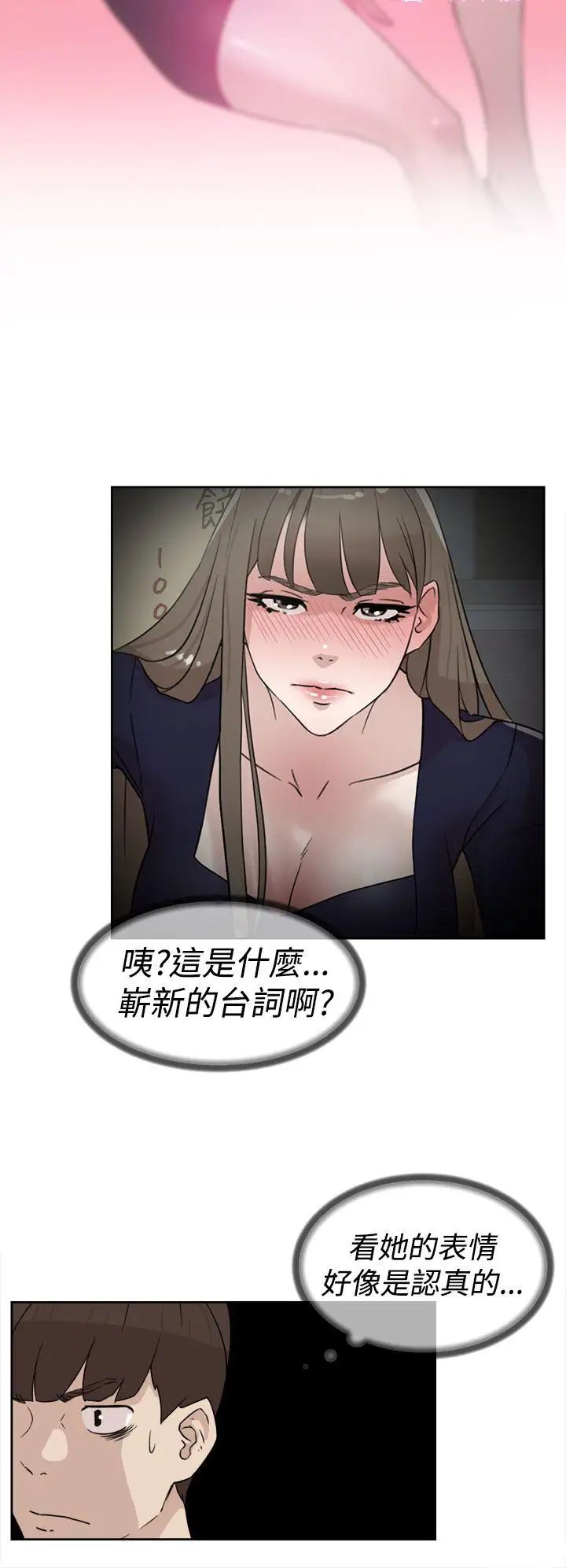 她的高跟鞋第31话-随便的女人