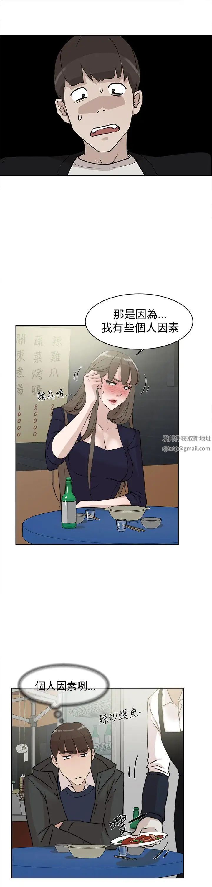 她的高跟鞋第31话-随便的女人