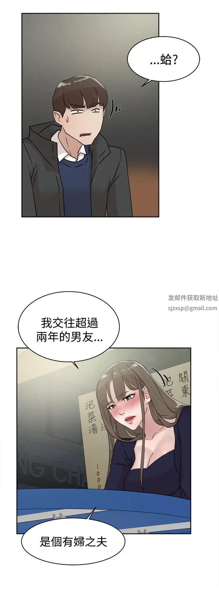 她的高跟鞋第31话-随便的女人
