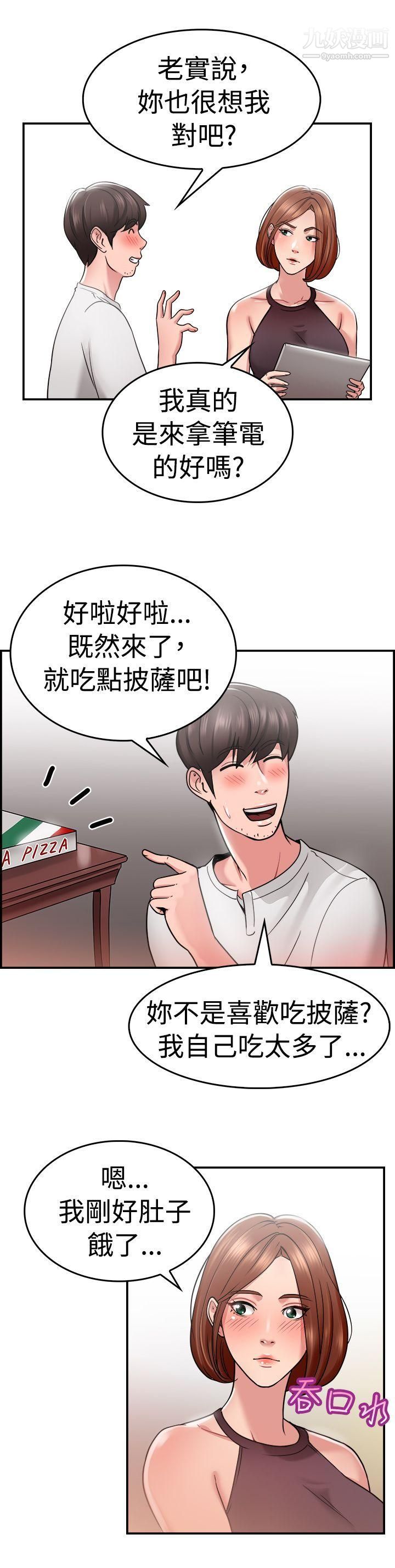 前男友前女友第31话-怎么忘东忘西[上]