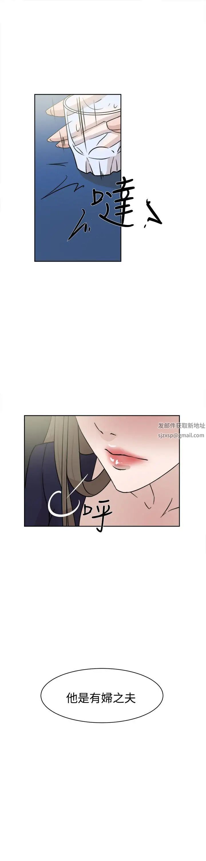 她的高跟鞋第31话-随便的女人