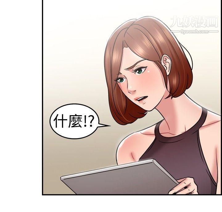 前男友前女友第31话-怎么忘东忘西[上]