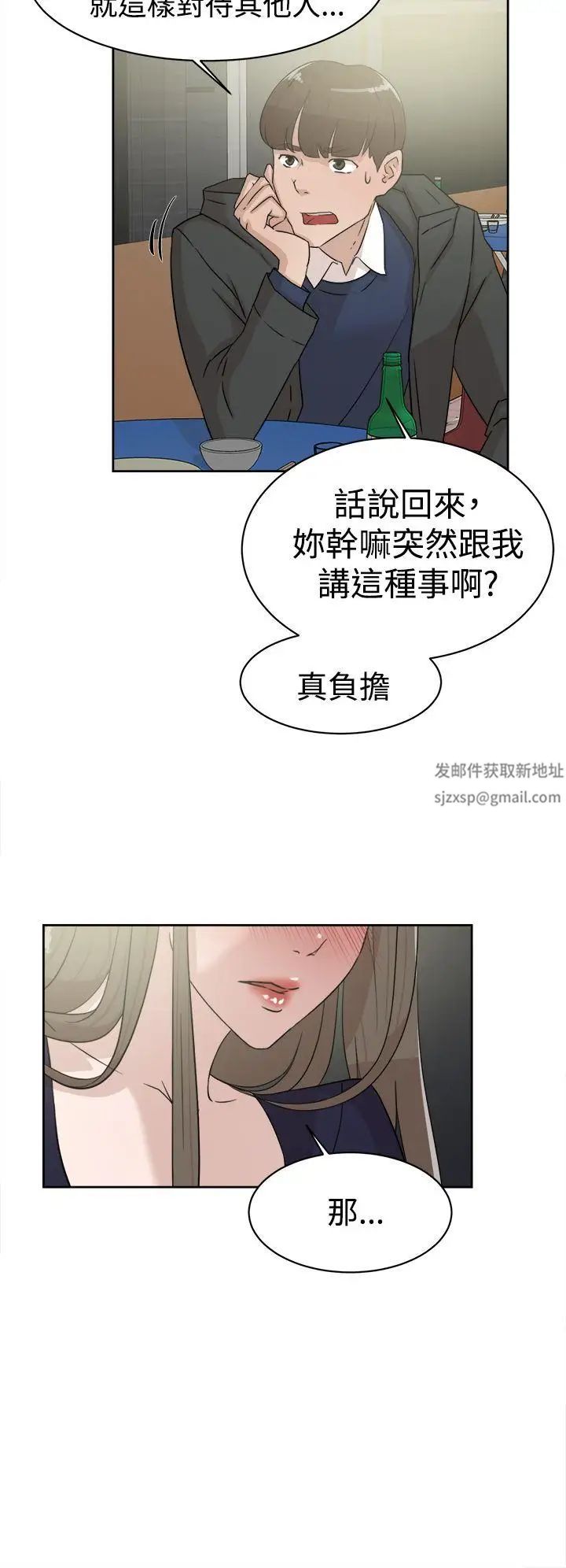 她的高跟鞋第31话-随便的女人