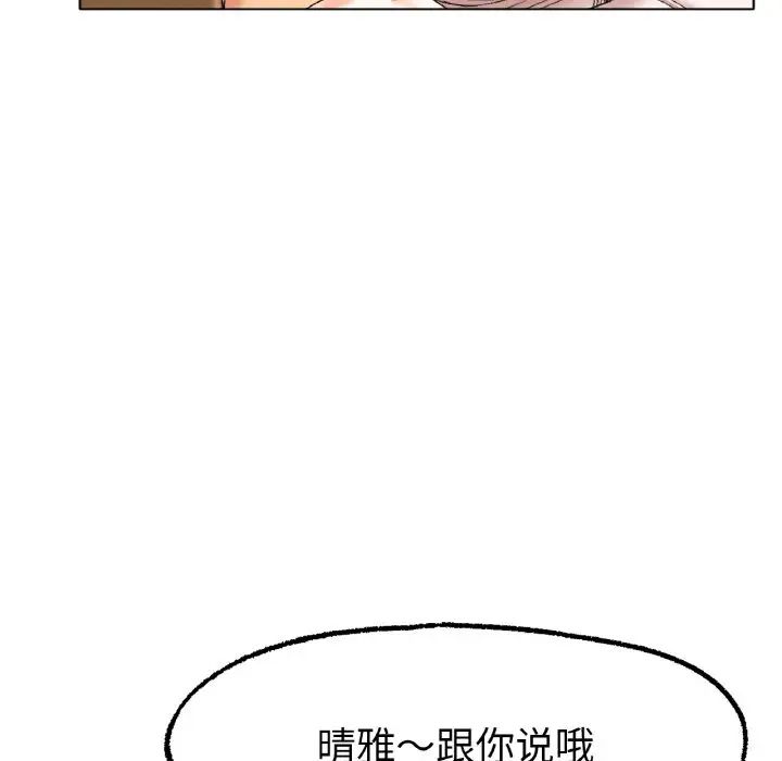 冰上恋人第8话