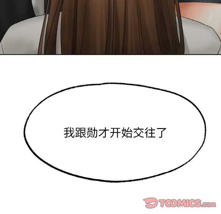 冰上恋人第8話