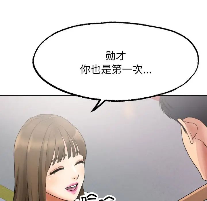 冰上恋人第8话