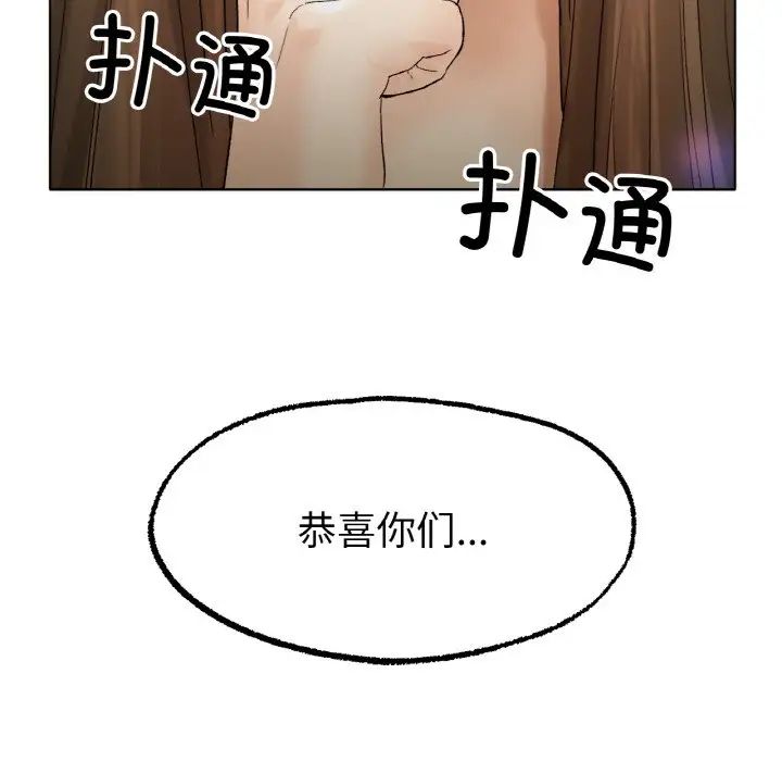 冰上恋人第8话