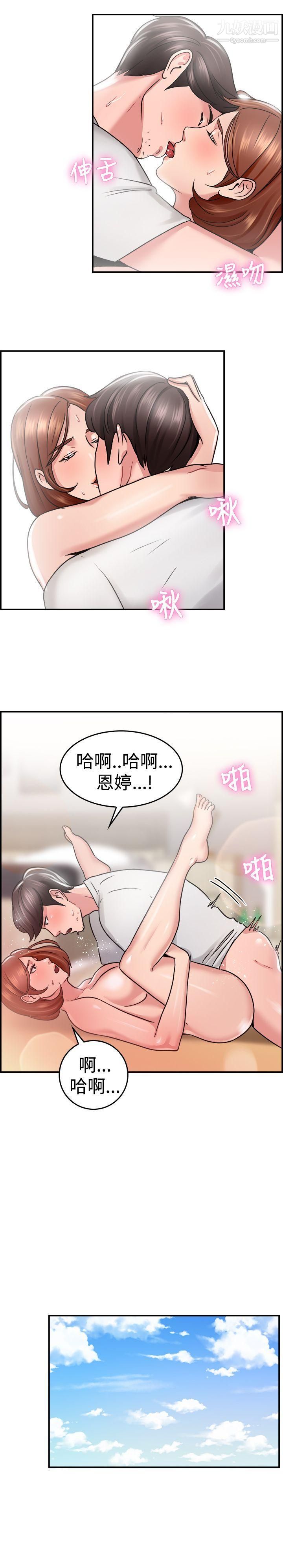 前男友前女友第31话-怎么忘东忘西[上]