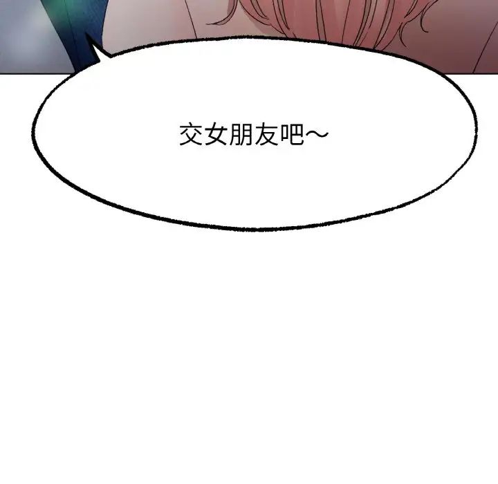 冰上恋人第8話