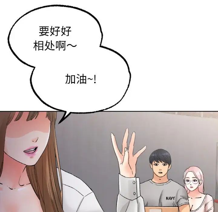 冰上恋人第8话