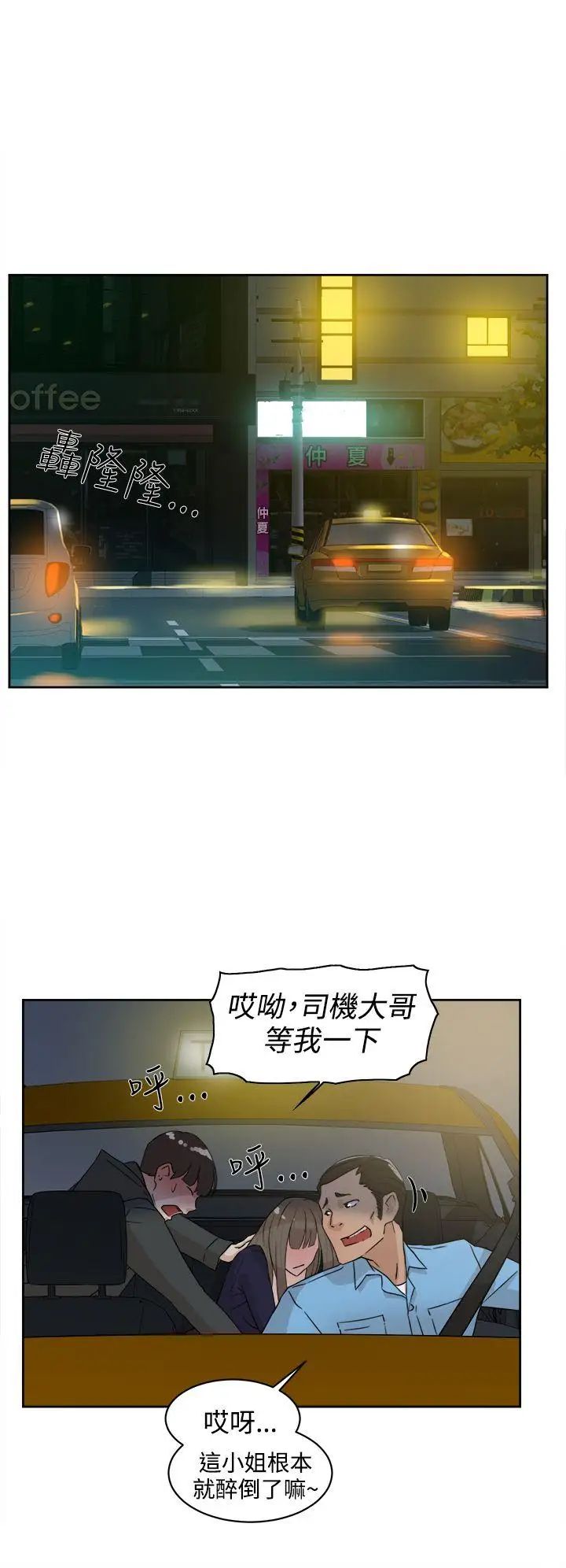 她的高跟鞋第31话-随便的女人