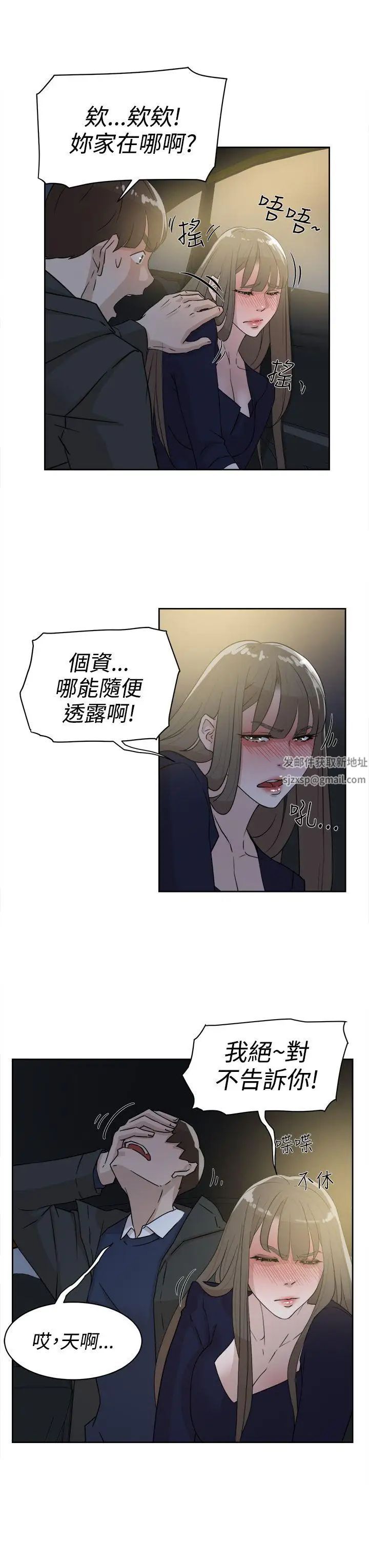 她的高跟鞋第31话-随便的女人